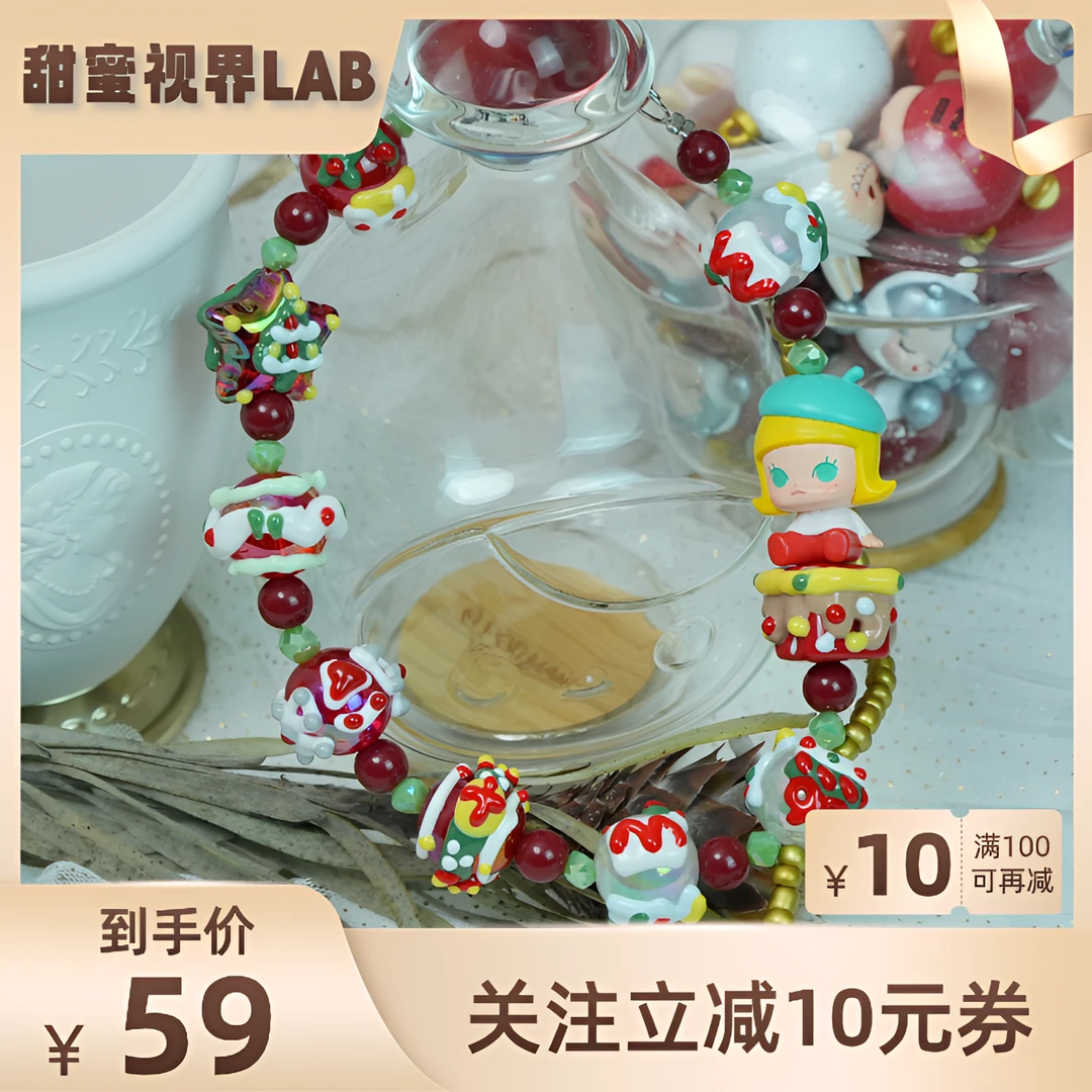 【甜蜜视界原创】萌粒圣诞款手工多用链子创意DIY