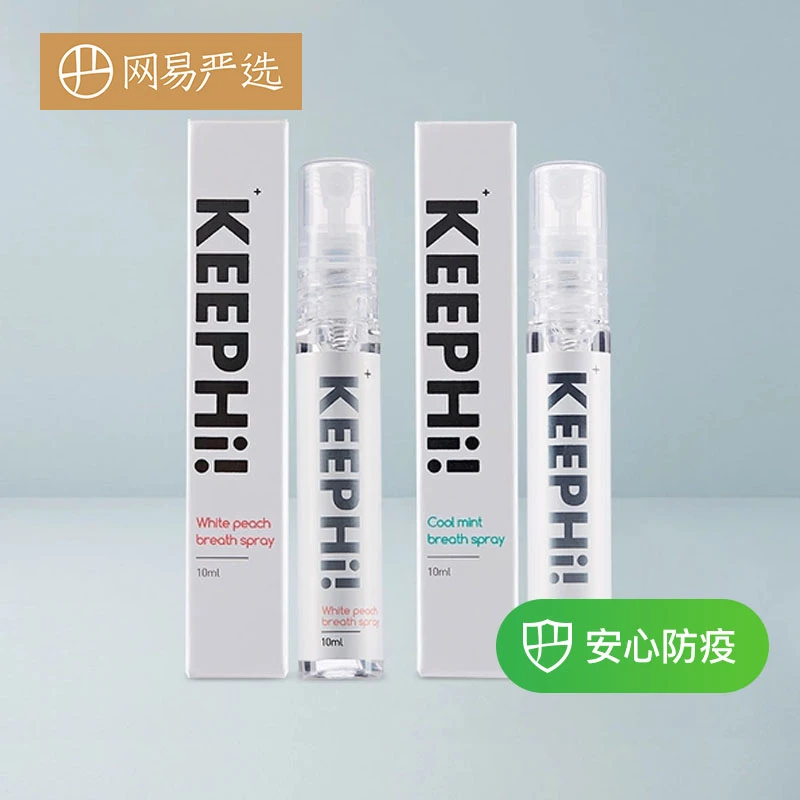【会员派样】网易严选 口气清新喷雾