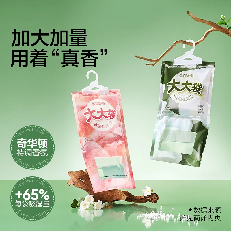 网易严选 | 防潮防霉除湿袋 加量持久留香可挂式室内衣柜