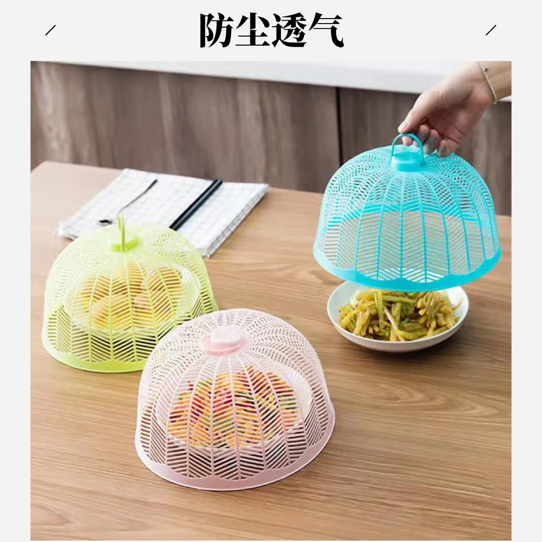 菜罩餐桌饭菜罩防蚊蝇防虫碗罩子盖食物居家家用小号塑料圆形透明