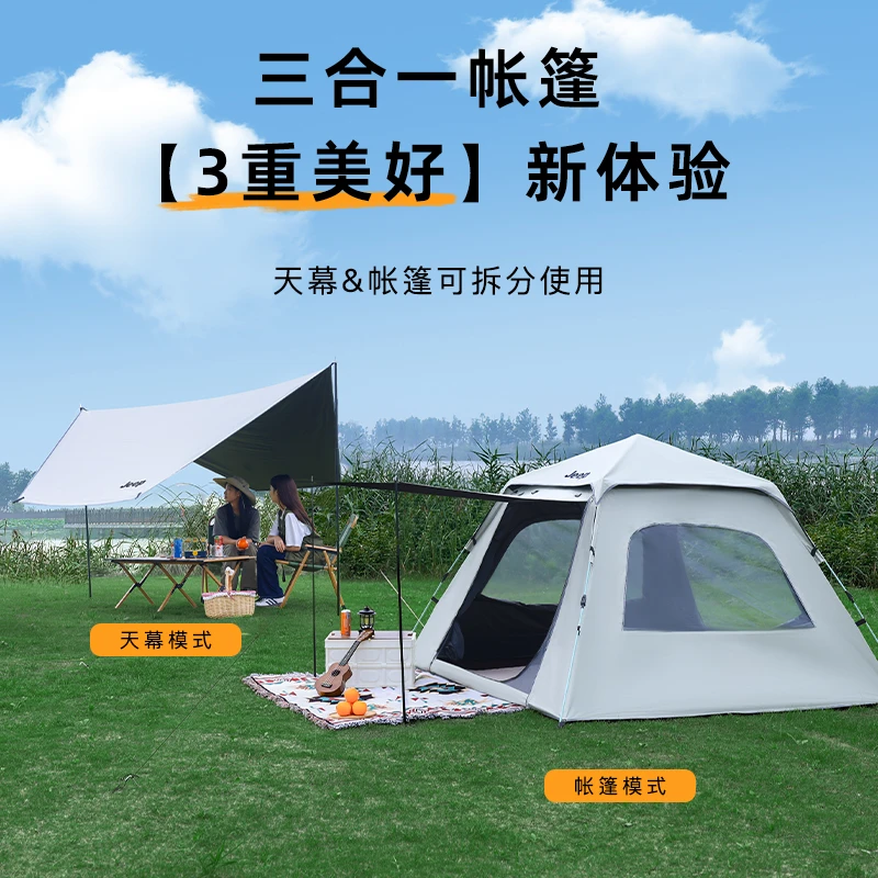 【黑胶款】JEEP户外帐篷天幕二合一折叠便携式野营过夜装备加厚防雨