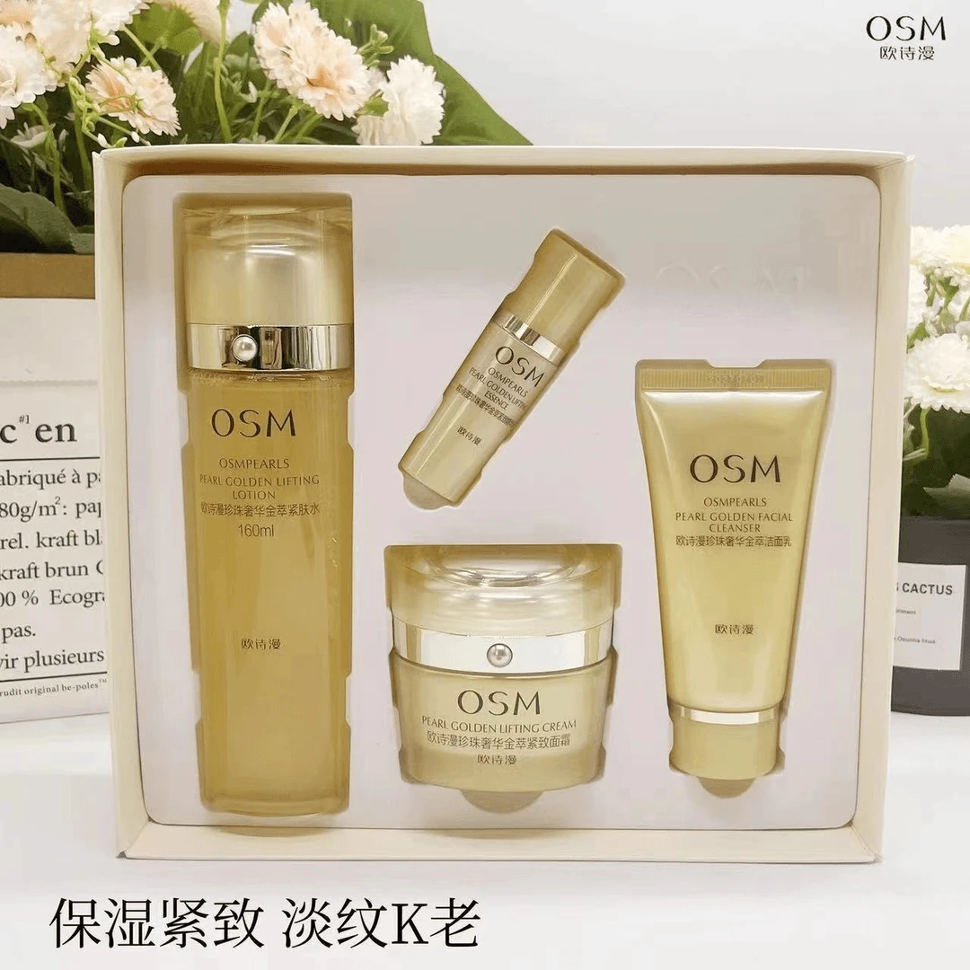 欧诗漫珍珠奢华金萃紧致水霜套装紧肤水面霜补水保湿抗皱淡纹正品