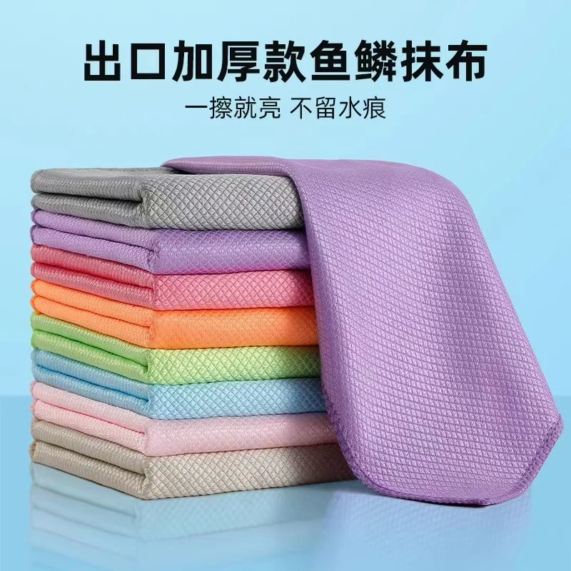厨房鱼鳞抹布吸水无痕擦玻璃清洁布不掉毛