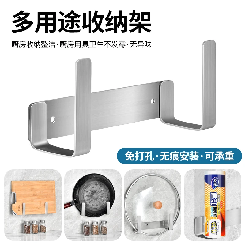 厨房置物架不锈钢案板收纳架家用免打孔锅盖架厨房必备工具收纳架