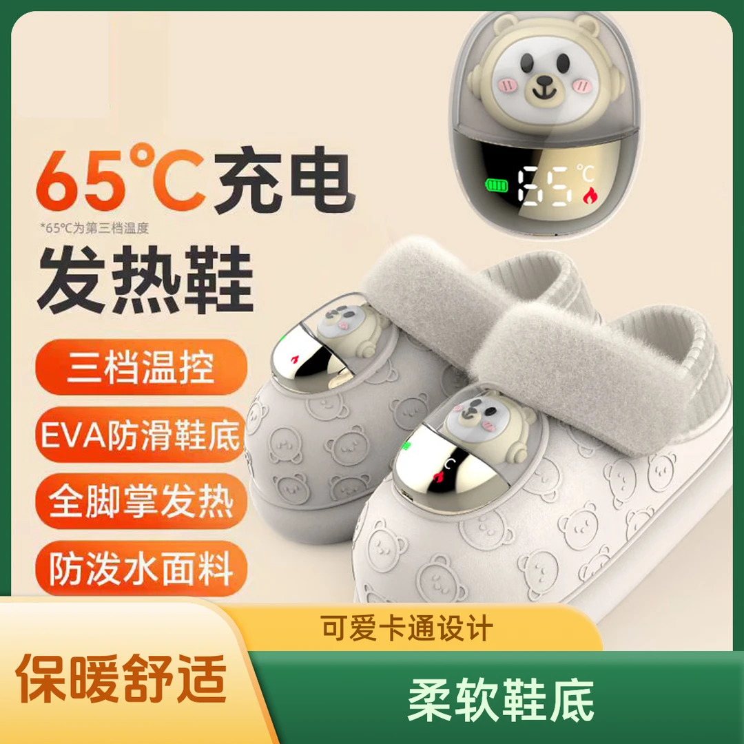 冬季新款冬季充电发热鞋暖脚宝电暖鞋充电可行走恒温棉拖暖脚神器