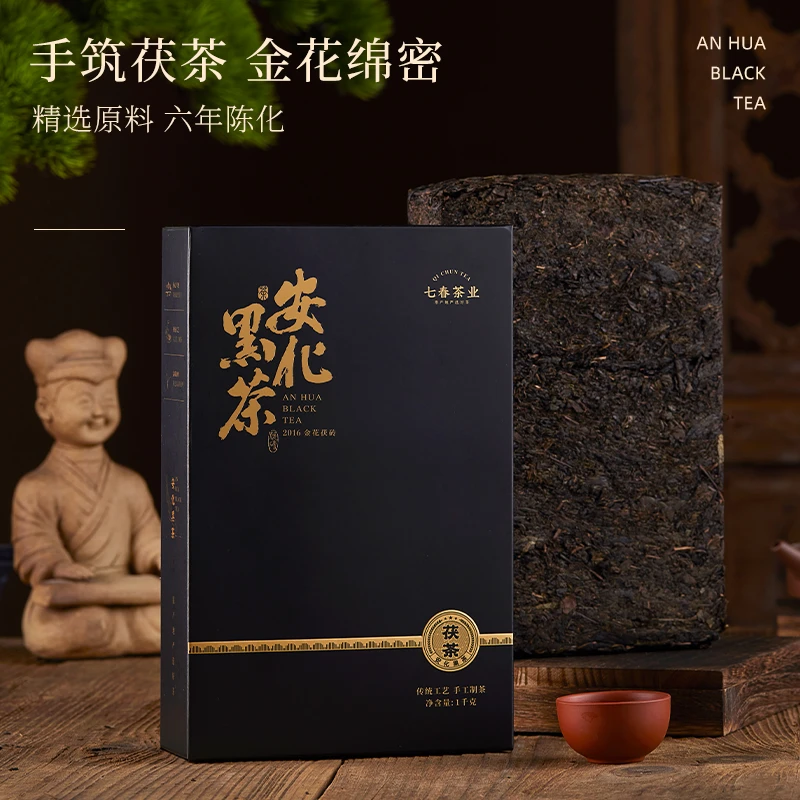 七春茶叶 黑茶 安化 正宗黑茶安化黑茶天尖茯砖1000g湖南安化黑茶