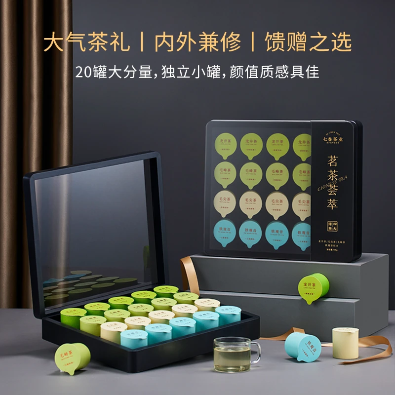 茉莉茶浓香型青绿采香+浓香毛峰高山嫩芽毛尖50g正品特价茶叶