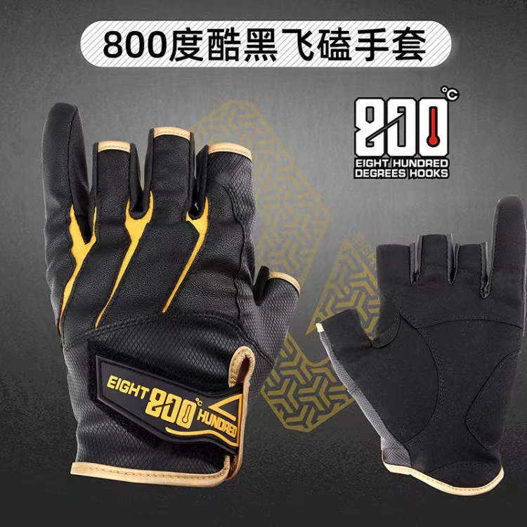 800度飞磕钓鱼手套（左手）