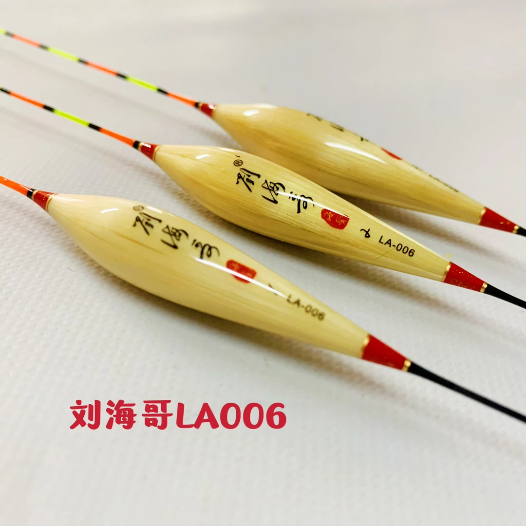 刘海哥芦苇浮漂LA006（加粗尾）