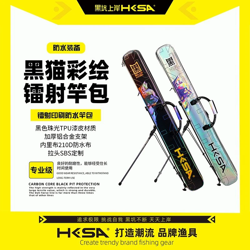 黑猫彩绘镭射杆包