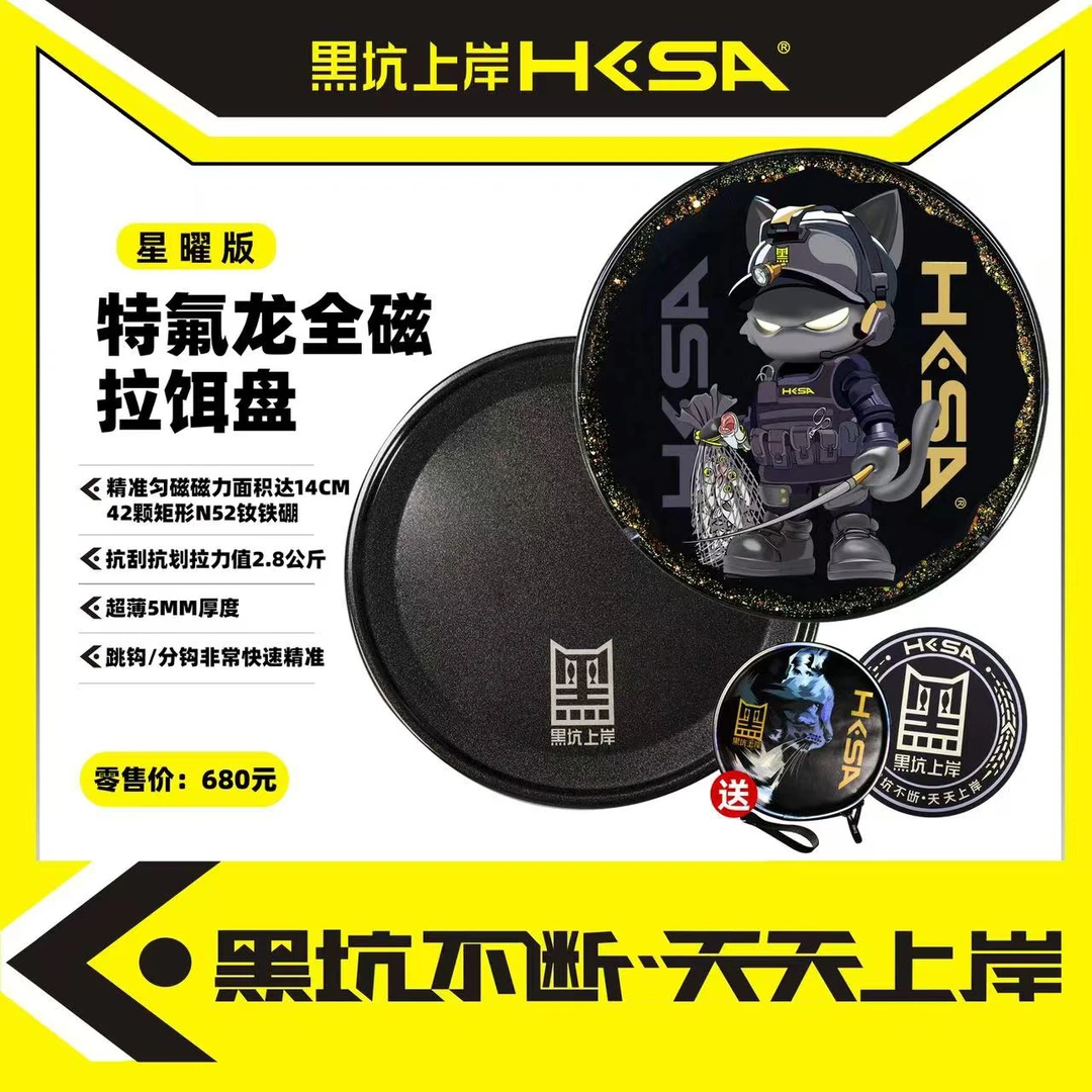2024黑坑上岸特氟龙全磁拉饵盘