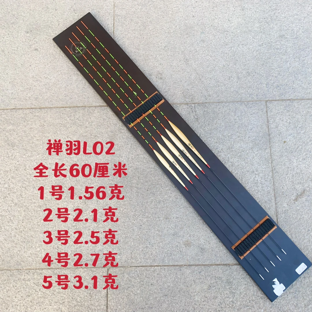 禅羽芦苇浮漂L02