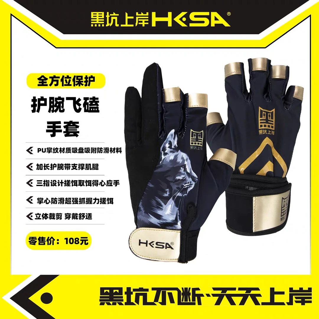 黑坑上岸护腕飞磕手套钓鱼手套