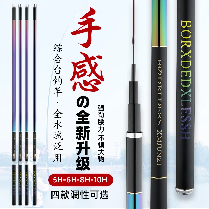 鱼竿手竿轻硬钓鱼竿台钓竿5H6H8H10H大物鱼竿鲢鳙竿鲤鱼竿鲫鱼