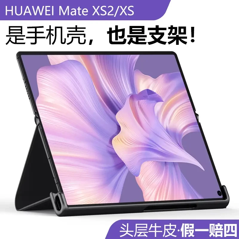 一创玉龙华为mate Xs2手机壳折叠头层牛皮网红爆款支架式翻盖皮套