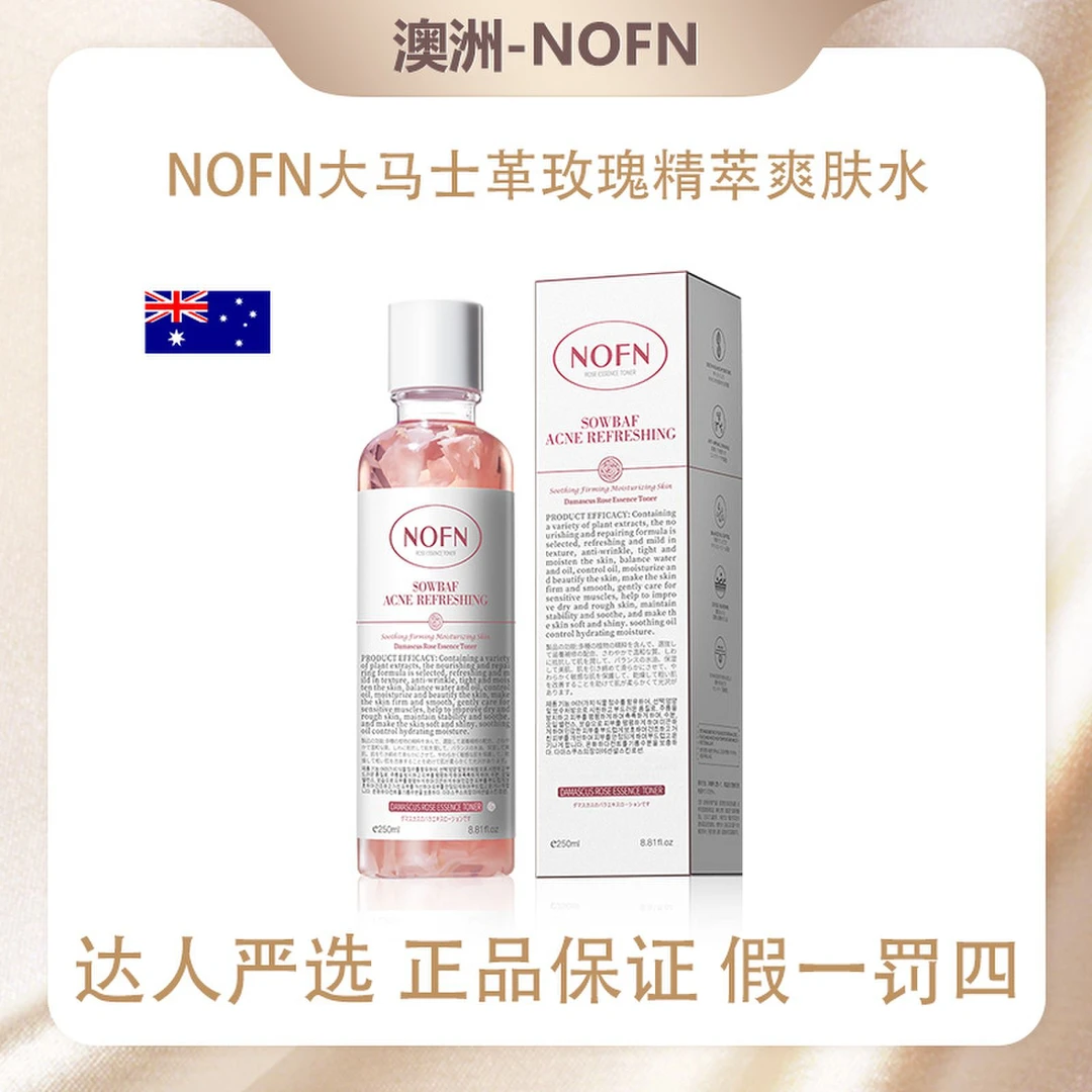 澳洲NOFN大马士革玫瑰精萃爽肤水250ml
