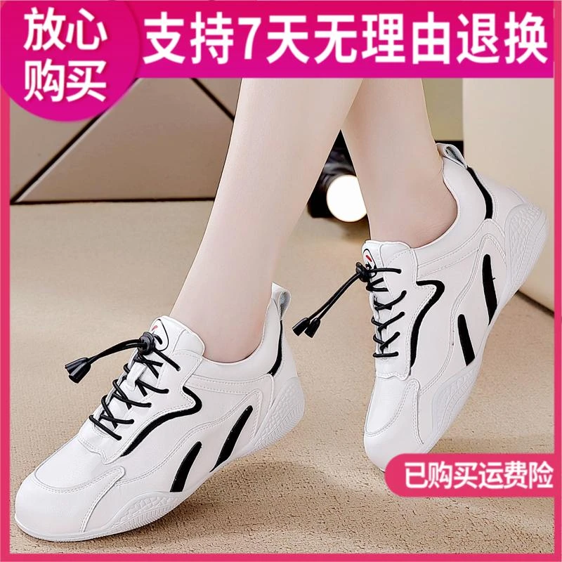 断码特价运动鞋女2023春秋新款软底轻便休闲皮鞋百搭舒适小白鞋女