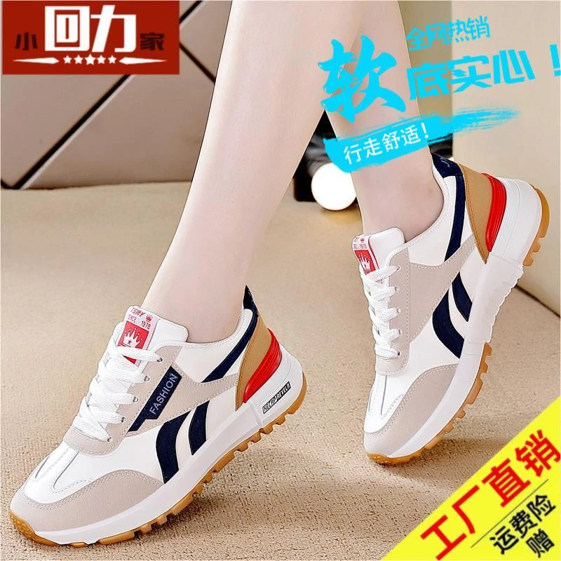 小回力家真软皮休闲运动鞋女2024春秋新款平底小白鞋百搭跑步鞋女