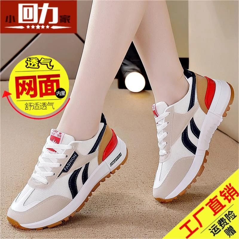 小回力家网面休闲跑步鞋女2024轻便透气运动鞋软底防滑小白鞋女鞋