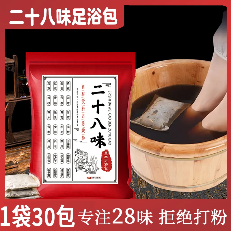 【真材实料】草本足浴包洗泡脚包艾叶艾草老姜湿寒气血包调排祛正品