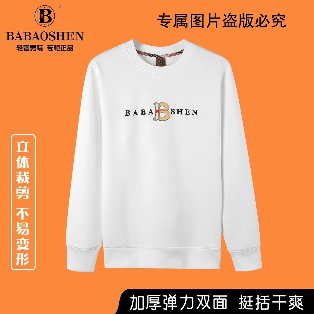 巴家卫衣轻奢经典新款长袖圆领卫衣秋冬百搭休闲宽松(B859#)