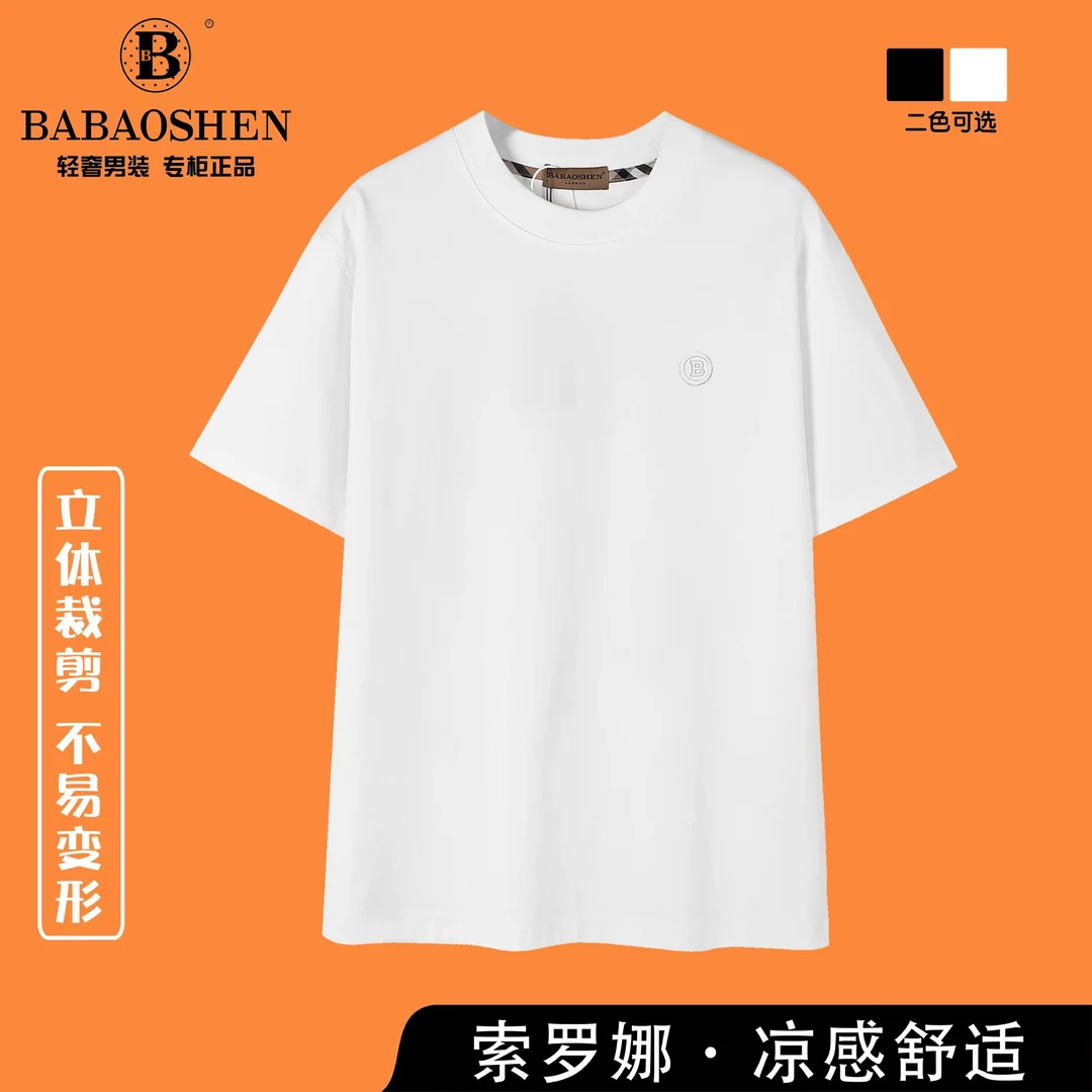 巴家短袖【B821#】轻奢舒适透气男士时尚百搭夏季宽松圆领户外短袖