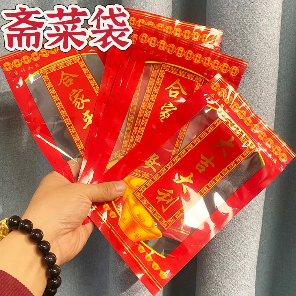 新款家用中式袋子方形创意收纳密封喜袋米袋斋菜袋混合字装