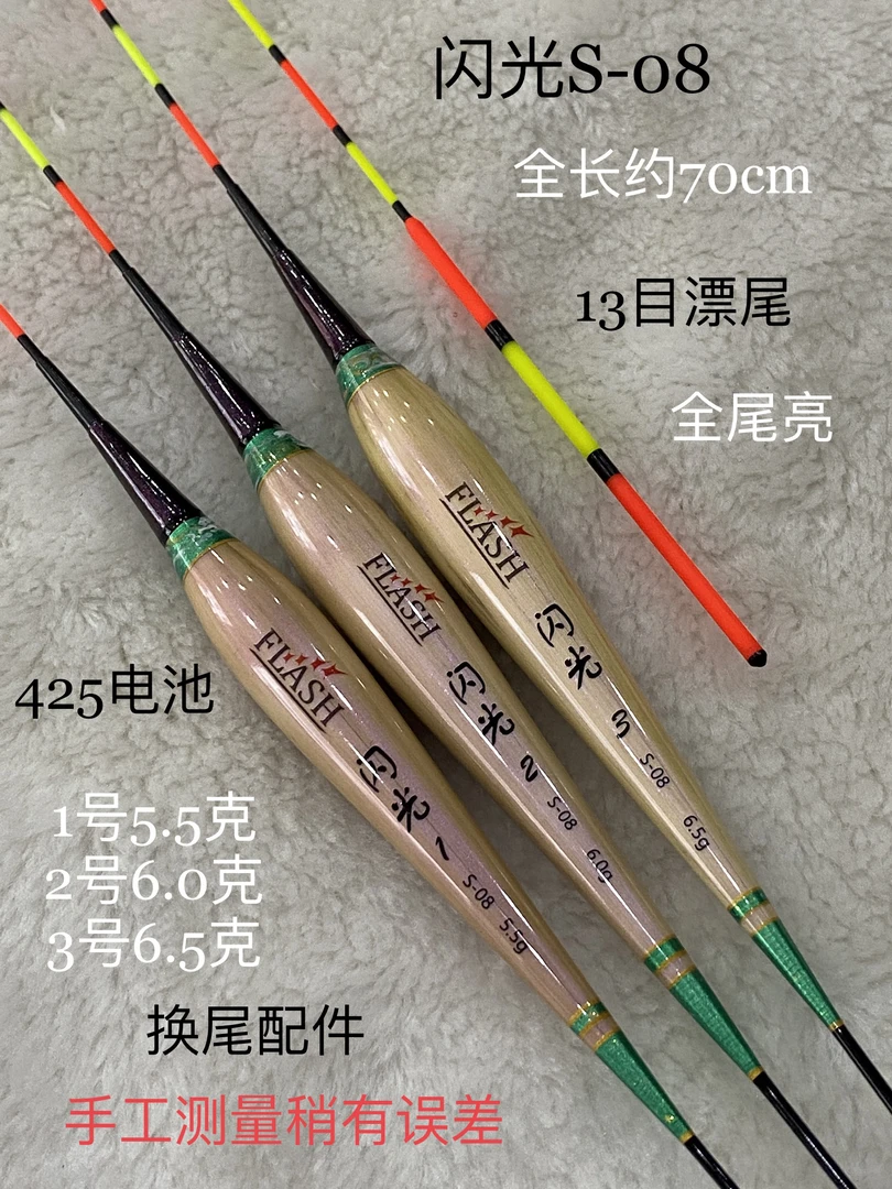 闪光综合芦苇大物鲢鳙60-70公分手工电子漂夜光漂换尾加粗浮漂