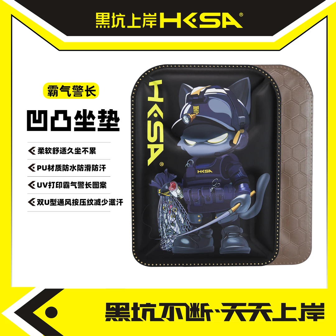 黑坑上岸霸气警长凹凸坐垫超柔软坐垫记忆棉芯秒回弹防潮汗高颜值