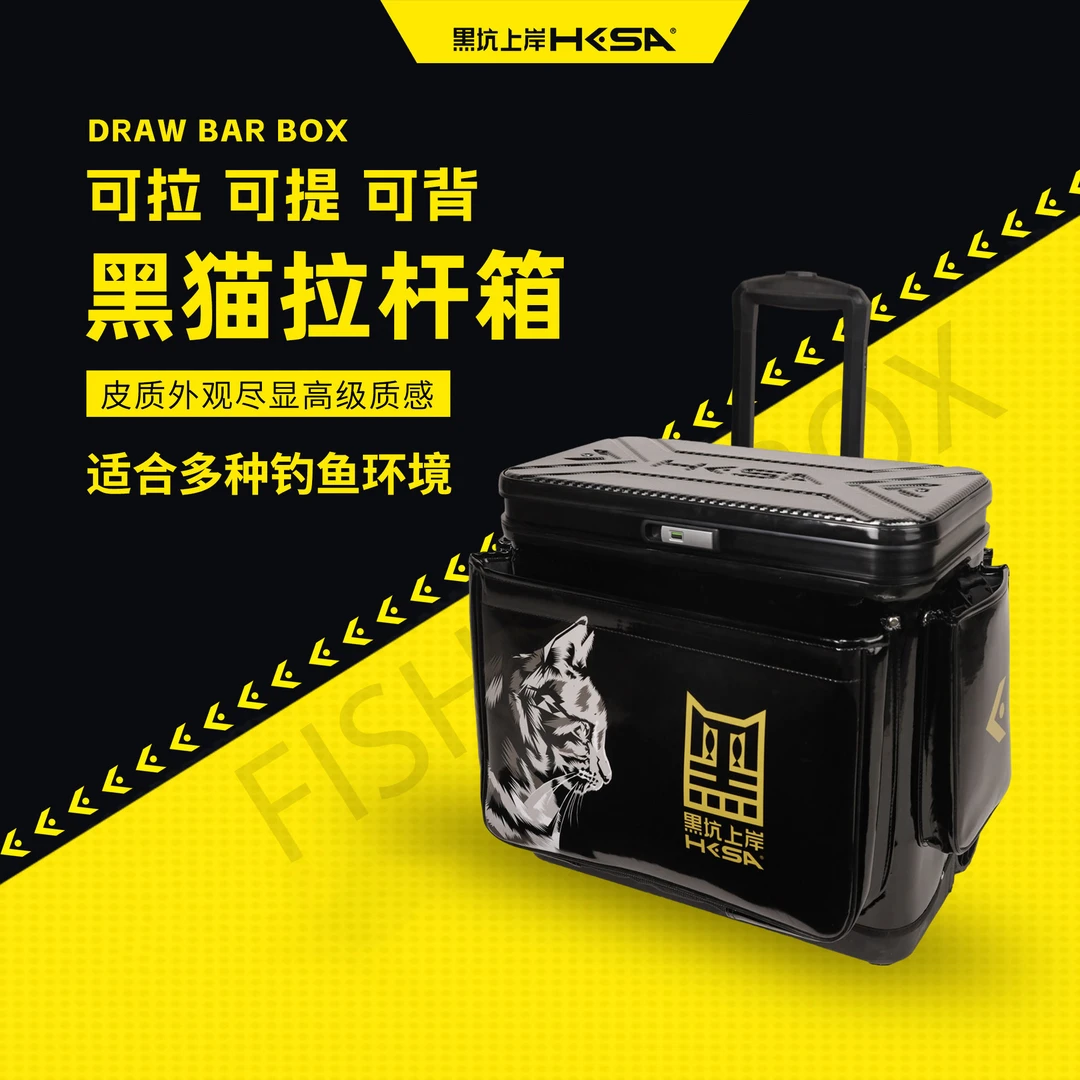 黑坑上岸 黑猫拉杆箱 轻硬盖大轮多功能装鱼活鱼桶加厚鱼护鱼护桶