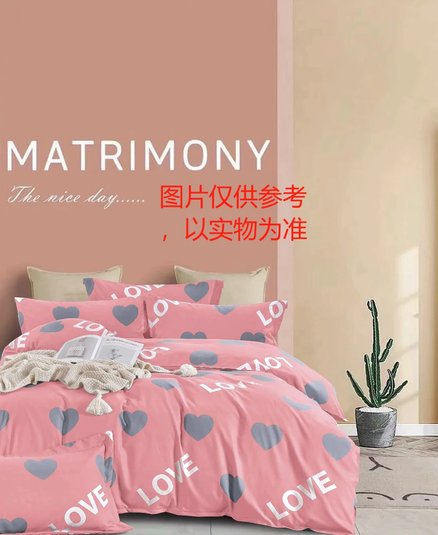 《双人被罩》粉心形-尺寸200*230 透气 斜纹 秋冬款 被套