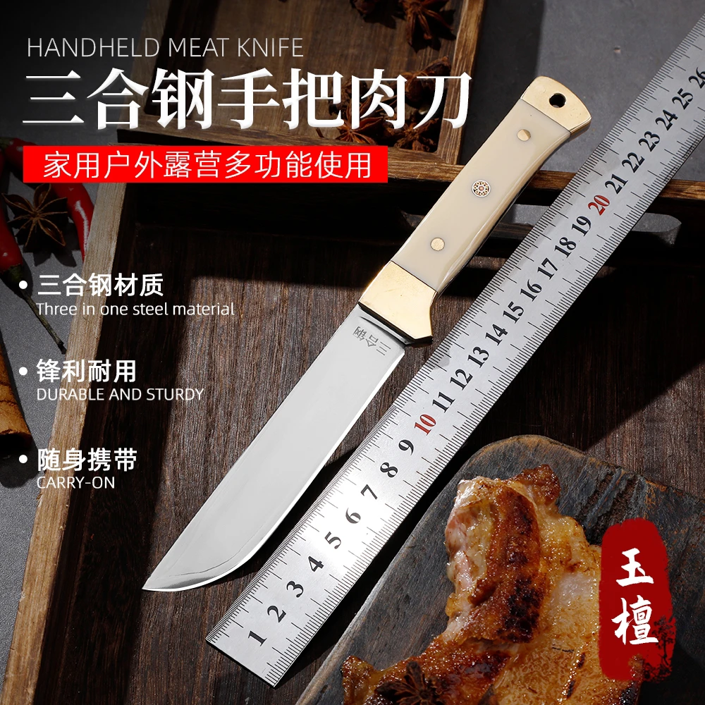 新疆包邮 三合钢吃肉刀小厨刀锋利把玩刀子多功能水果刀收藏刀