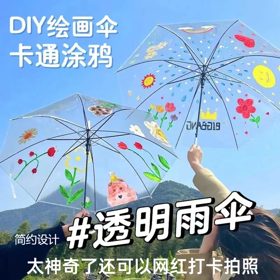 网红透明雨伞白色可拍照打卡绘画涂鸦小清新简约学生时尚可爱