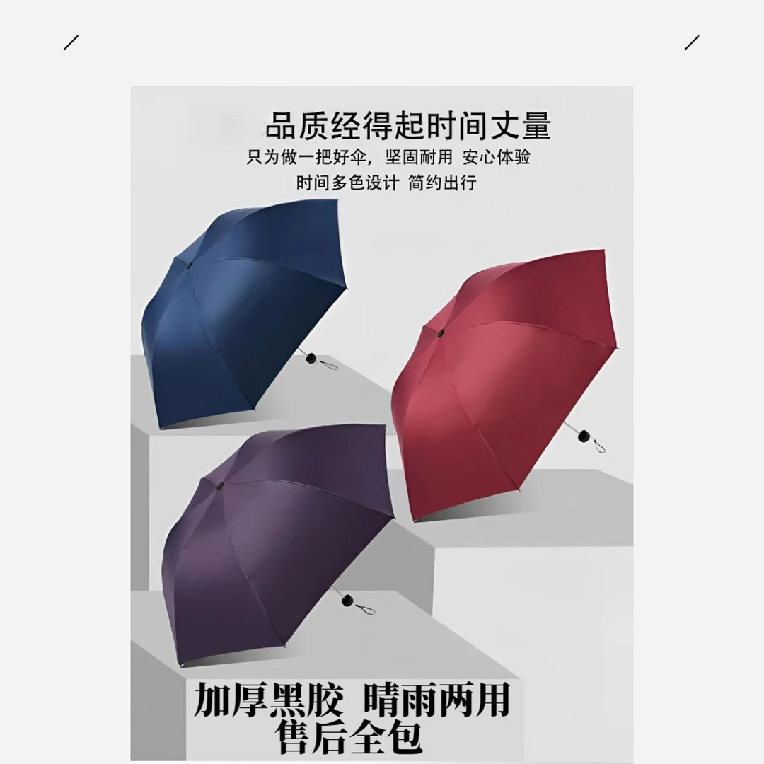 经典纯色晴雨伞两用商务款黑胶简约防晒防紫外线遮阳男女学生通用