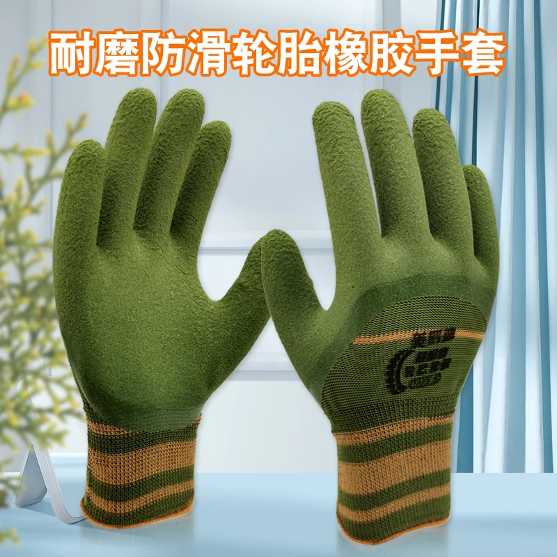 【福利款】美罗迪轮胎橡胶发泡耐磨防滑手背半胶劳保手套