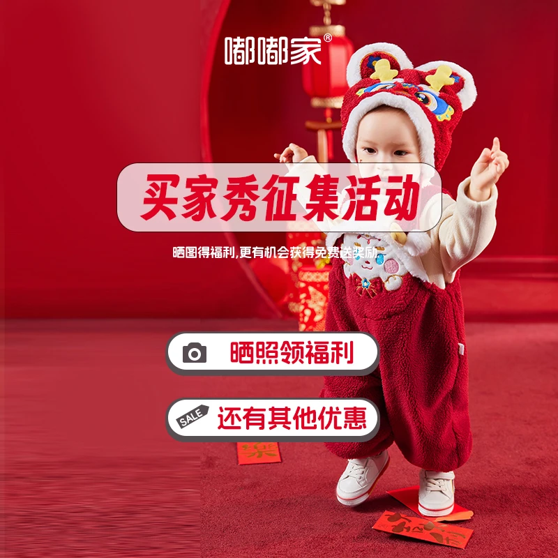 嘟嘟家买家秀征集活动