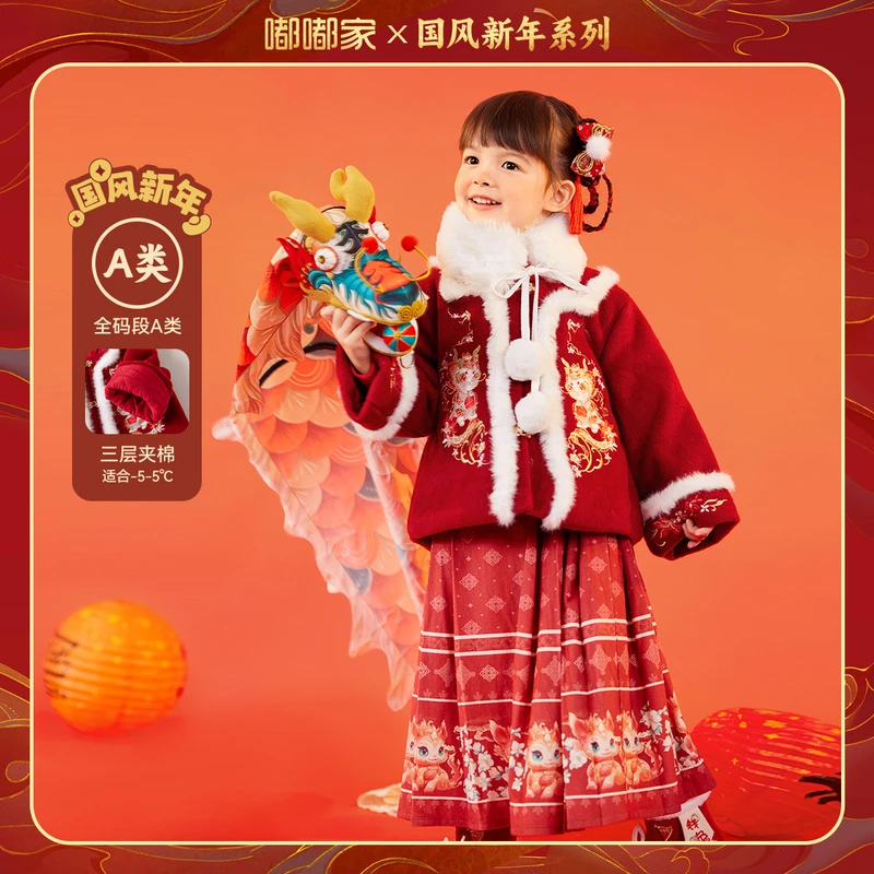 【现货】嘟嘟家儿童秋冬国风红色马面裙汉服套装拜年服D4DHF004