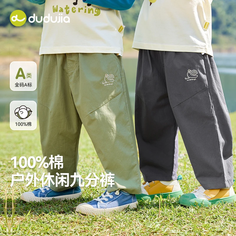 【嘟嘟家】宝宝春季裤子儿童户外运动九分裤儿童休闲裤F5AKZ169春季