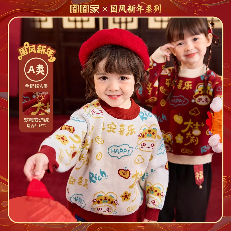 【嘟嘟家】儿童拜年服毛衣男宝女宝年款毛衣D4DBN097冬季