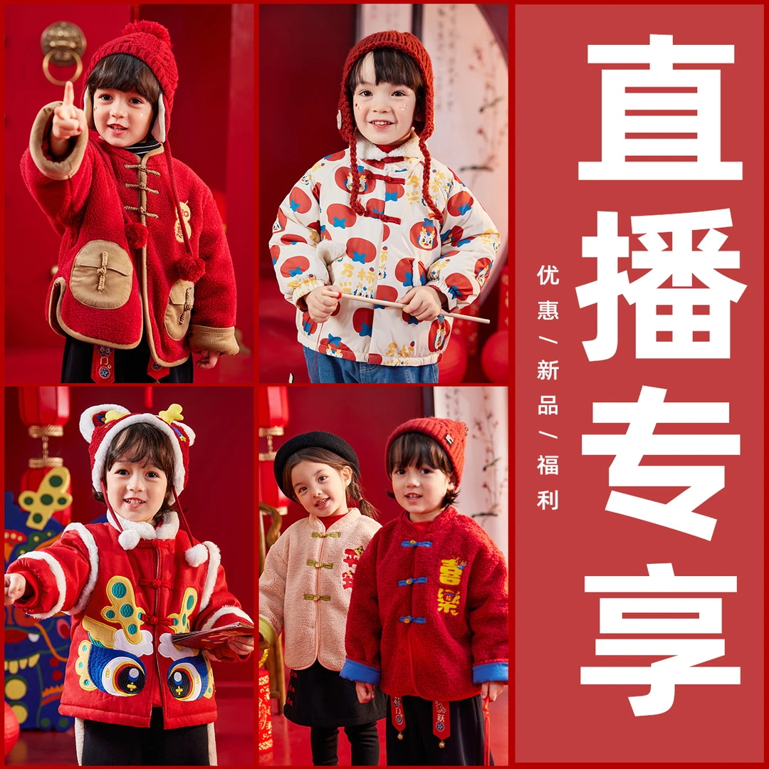 【冬款组合套装大合集】嘟嘟家冬款加厚保暖套装宝宝喜庆套装