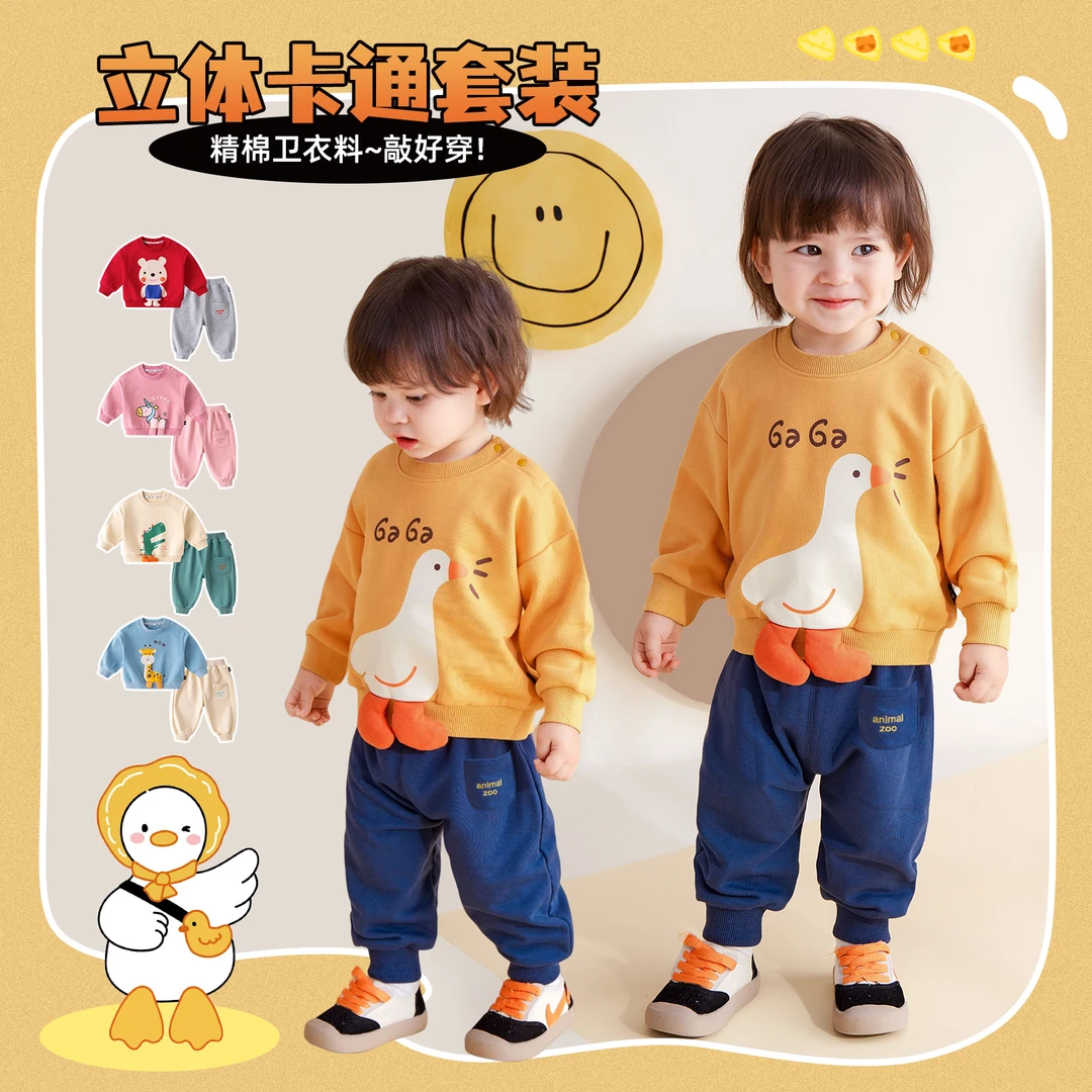 【现货】嘟嘟家宝宝卡通立体套装春秋两件套装BGG122CCF362