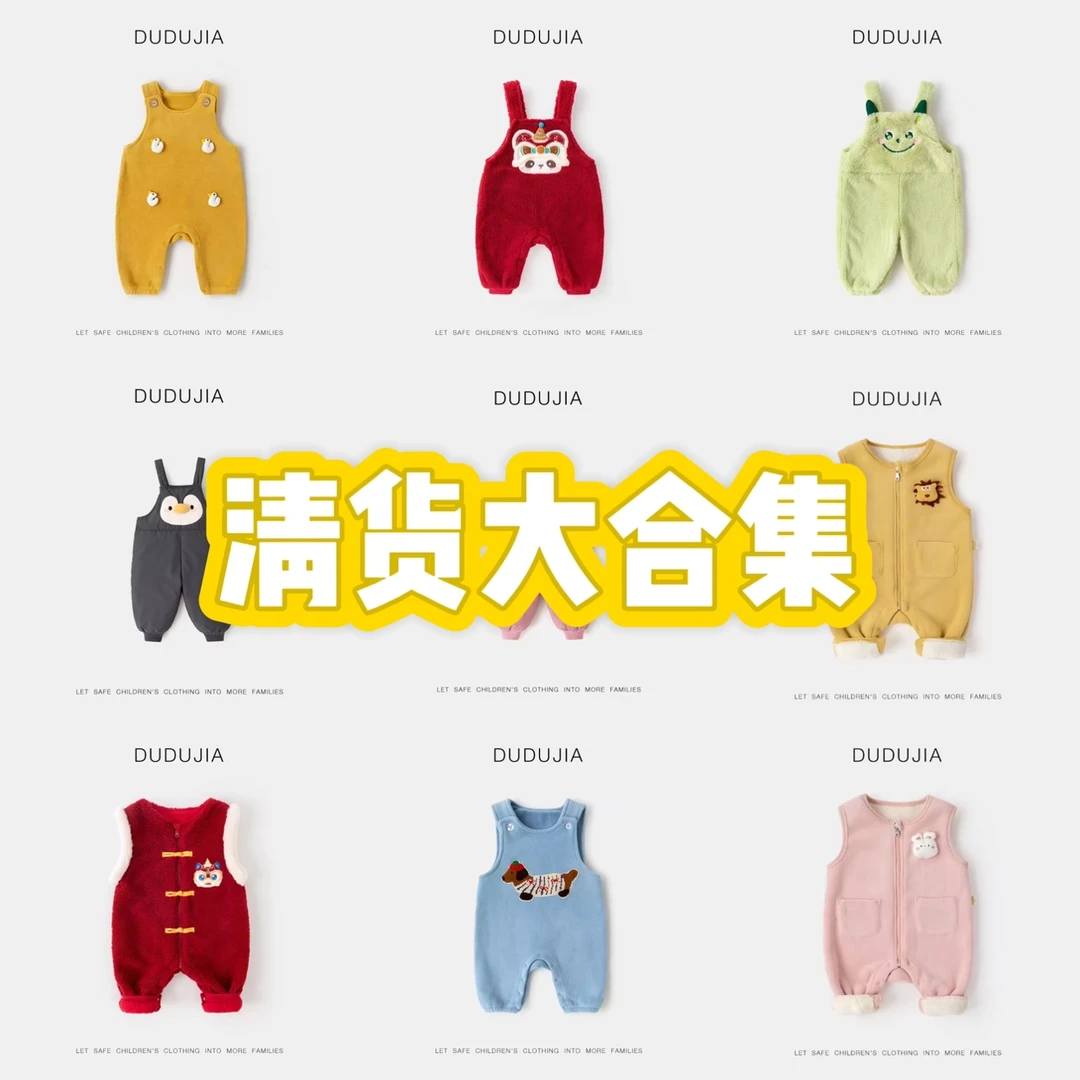 【断码捡漏！！】嘟嘟家背带裤大合集秋冬款儿童背带裤D4DKZ130