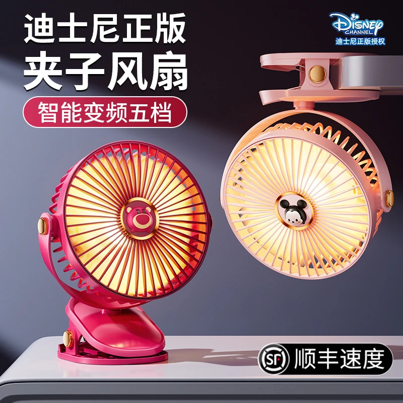 迪士尼夹式充电小风扇学生宿舍办公室桌面床头静音便携大风力电扇