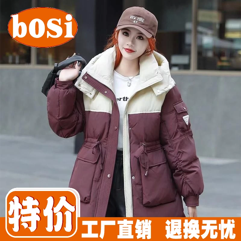 bosi羽绒服新款爆款大码欧货连帽撞色羽绒女中长款外套冬装收腰显