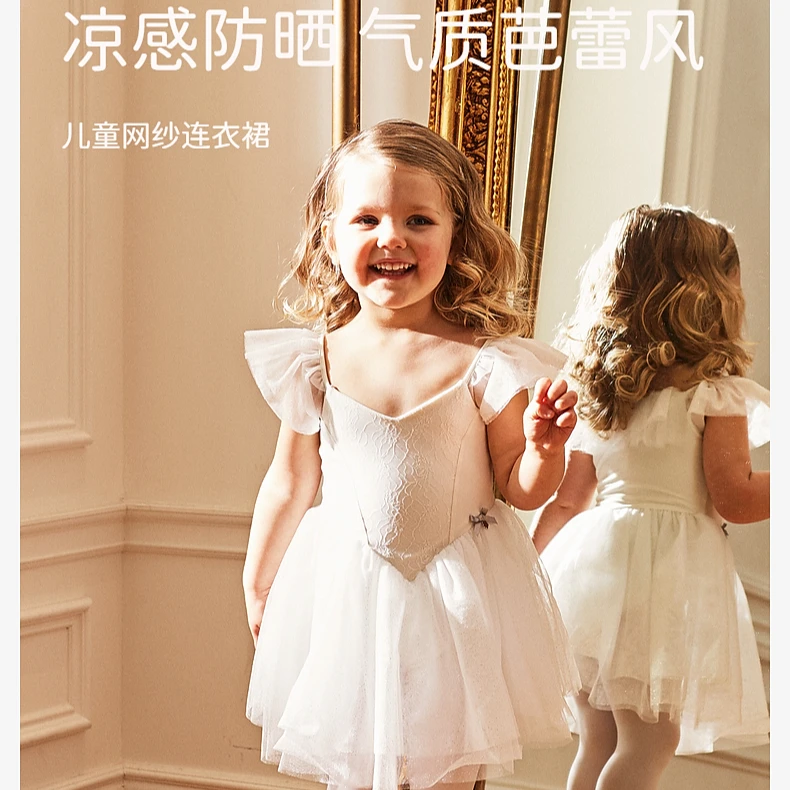戴维贝拉凉感连衣裙儿童防晒背心裙夏装女宝宝网纱裙子DB2240384