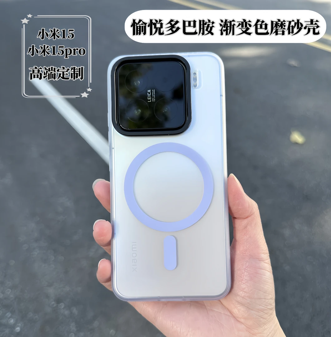 小米17高级半透磨砂壳 适用小米15手机壳 超防摔强磁吸小米15pro