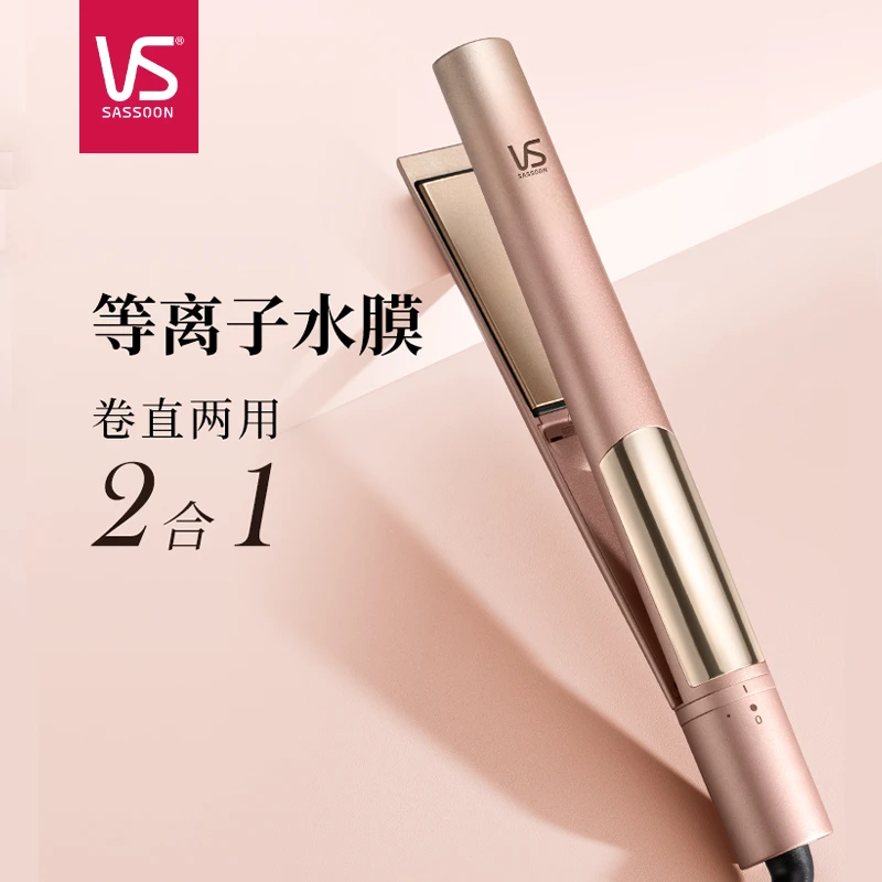 沙宣熨板负离子等离子直卷两用电夹板不伤发持久定型防烫直发夹板