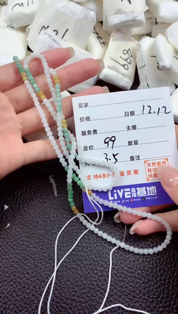 【闪购商品】翡翠颈饰未镶嵌1