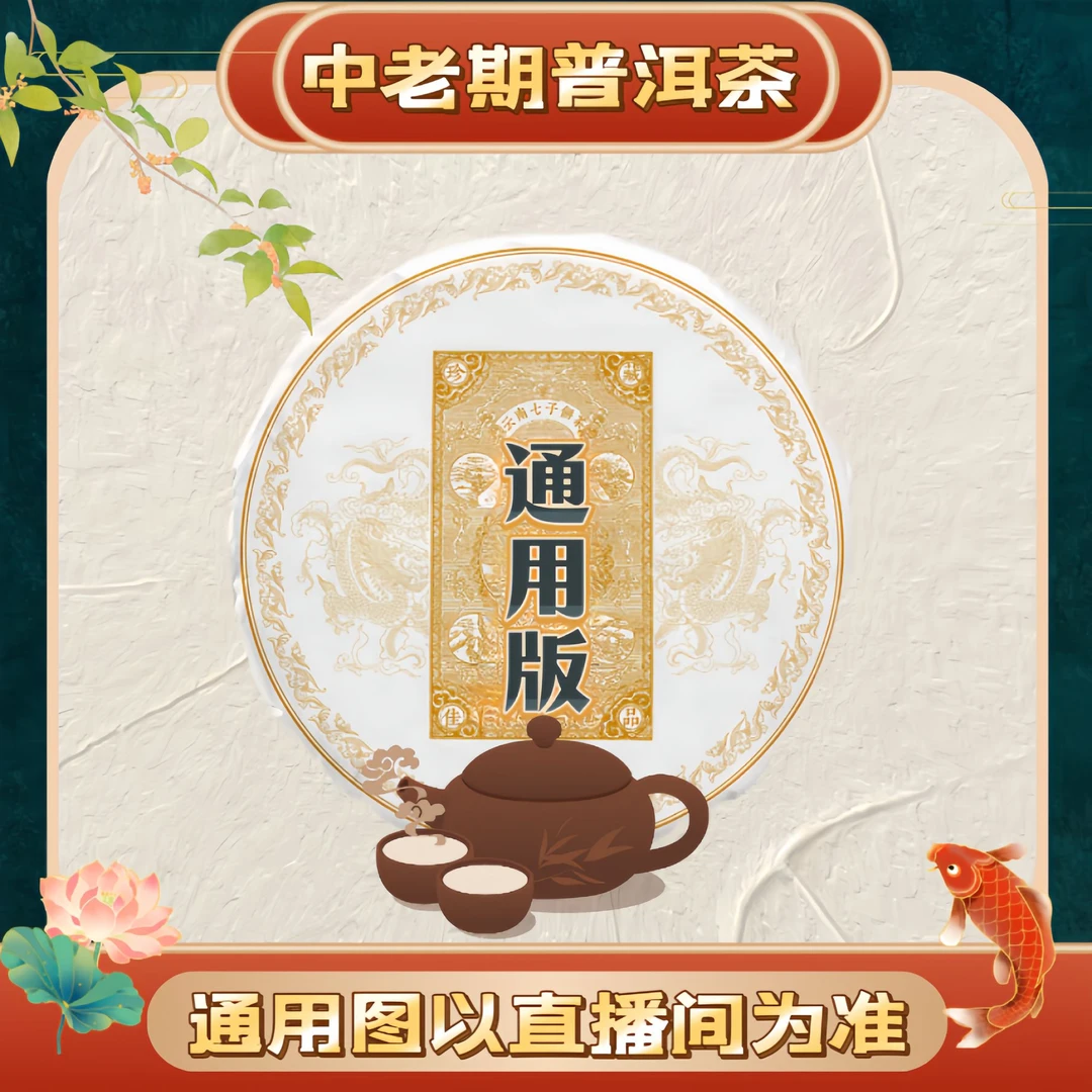 【孤品放漏】2014郎河生茶（原饼）普洱茶357g【茶版不支持退换】