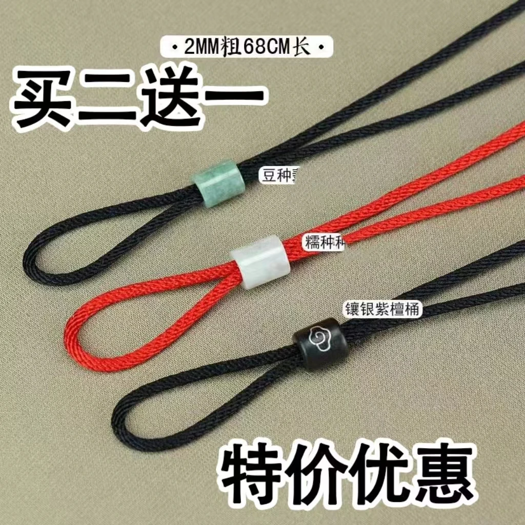 【买二送一】手工编织项链吊坠配绳挂脖绳玉佩吊坠挂绳男女款挂绳